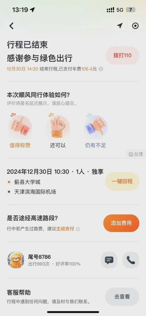 开云·kaiyun体育涉事司机已被弥远封禁-开云·kaiyun「中国」体育官方网站 登录入口